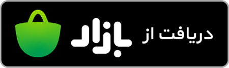 دریافت ترابینو از کافه بازار